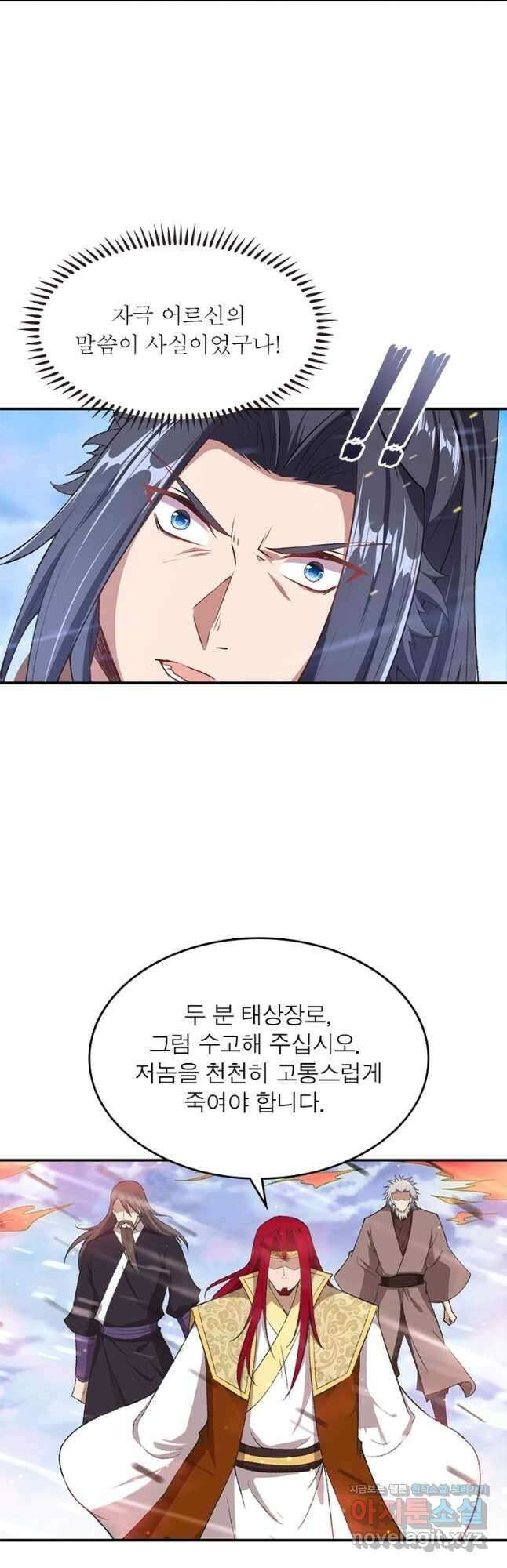 역천사신 247화 7