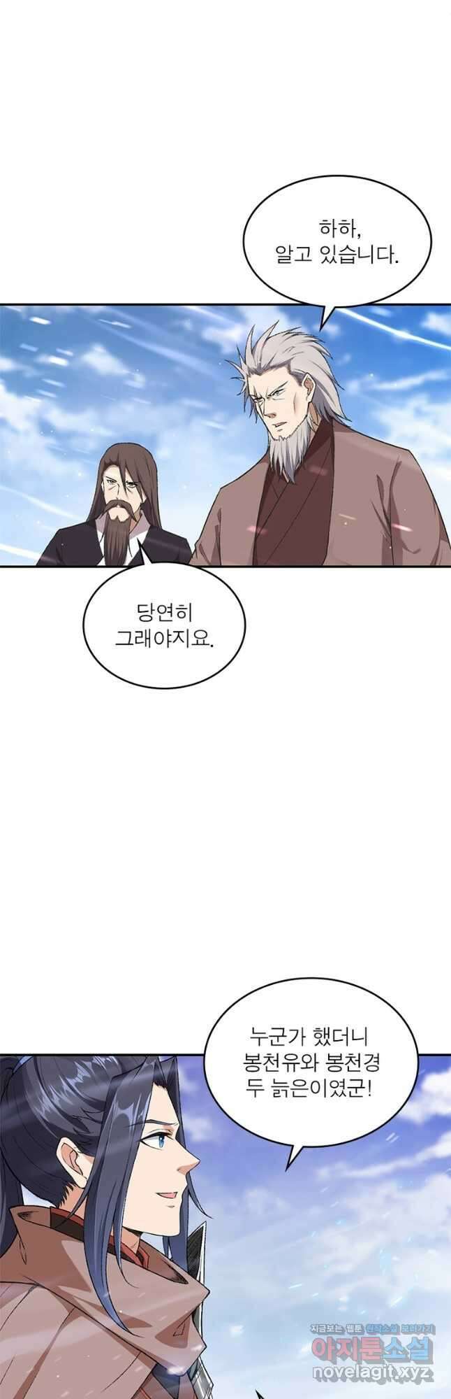 역천사신 247화 8