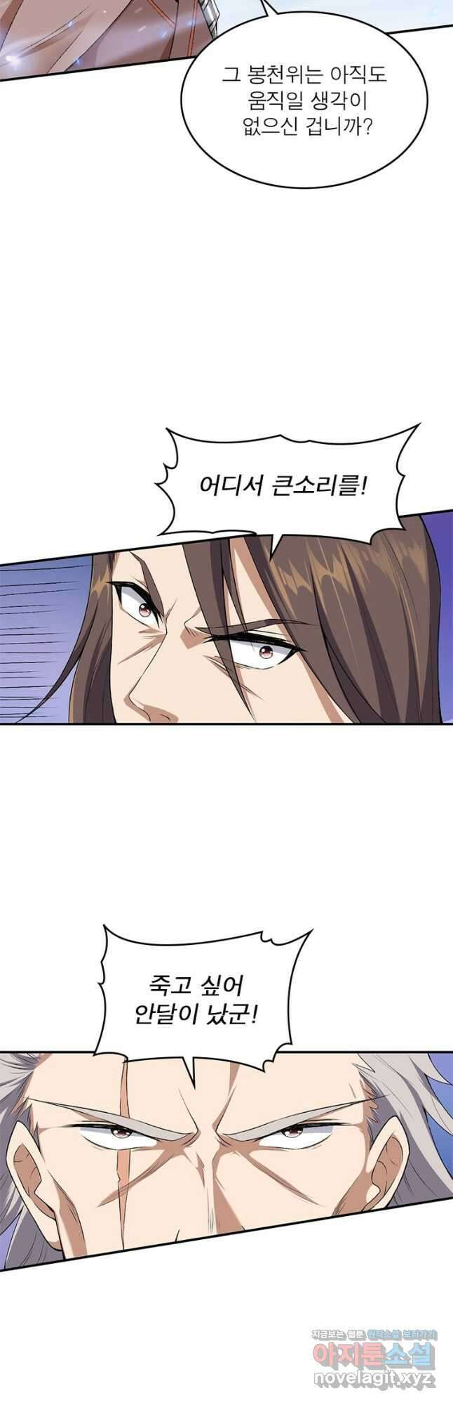 역천사신 247화 9