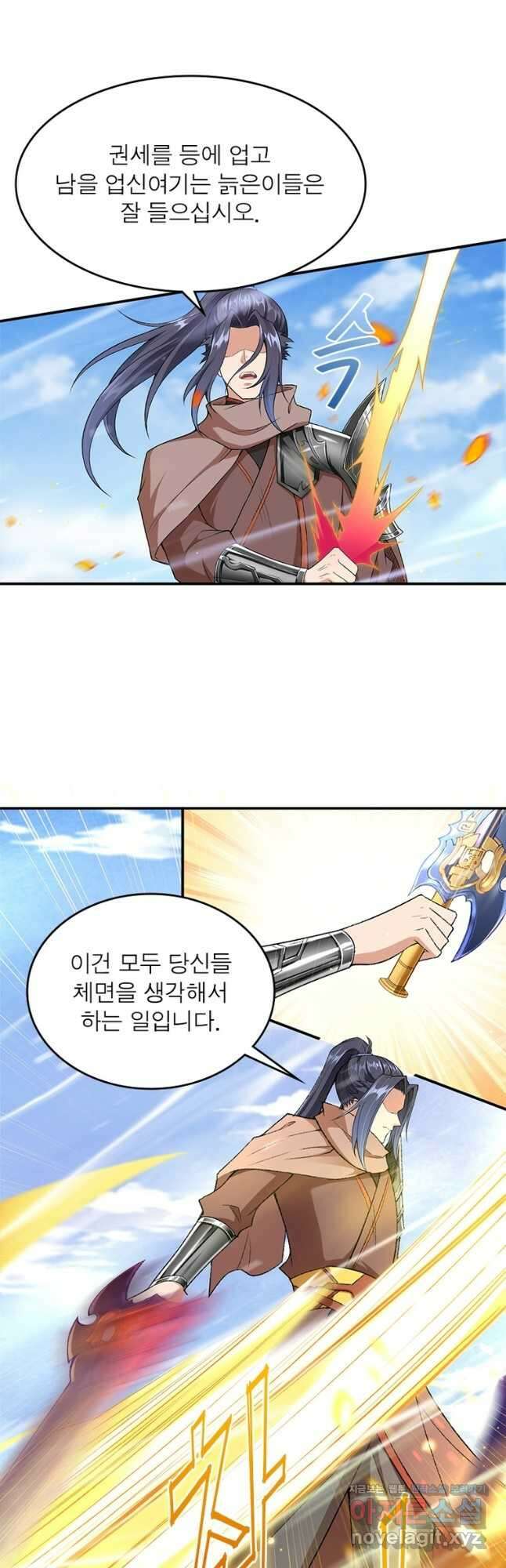 역천사신 247화 10