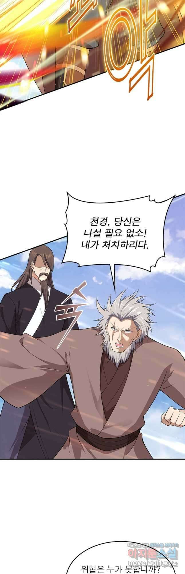 역천사신 247화 11