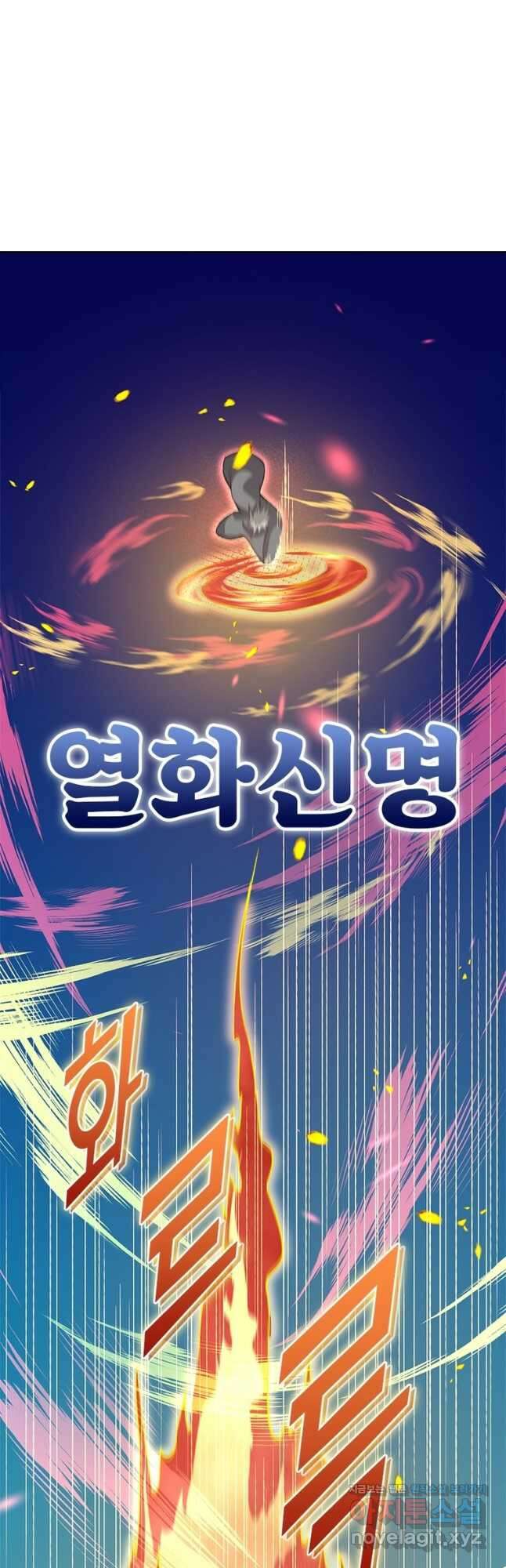 역천사신 247화 13