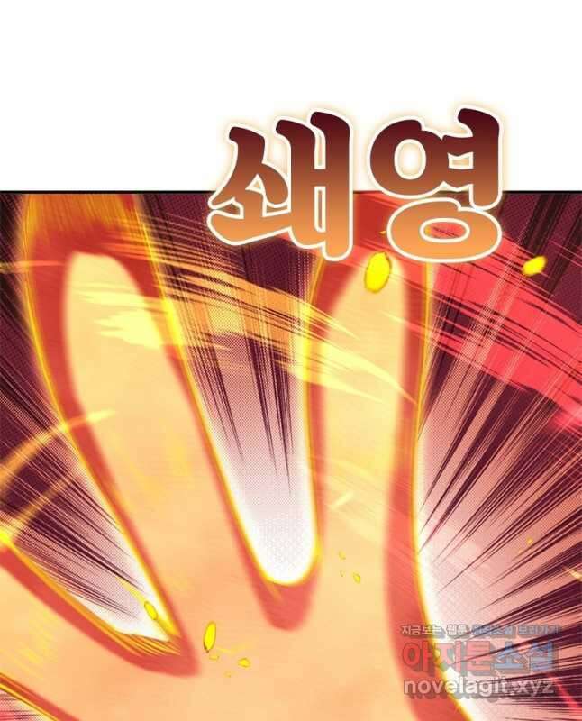 역천사신 247화 15