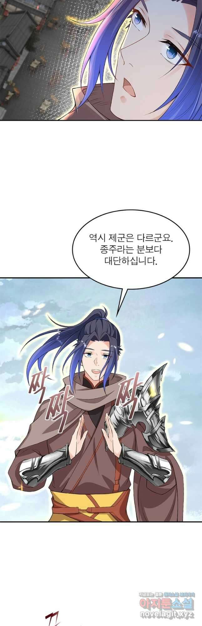 역천사신 247화 17