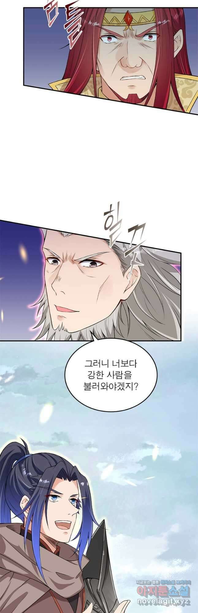역천사신 247화 18