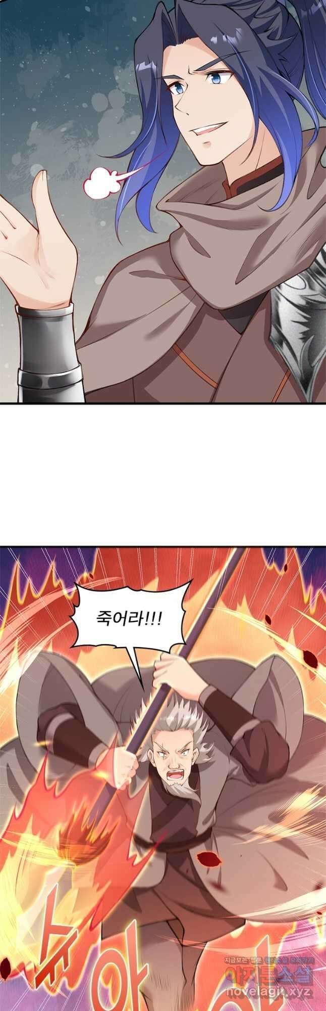 역천사신 247화 21