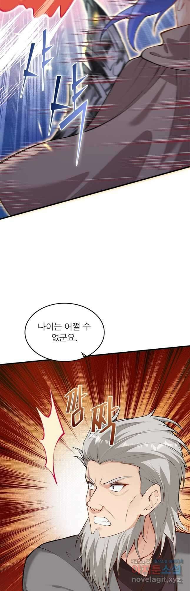 역천사신 247화 23