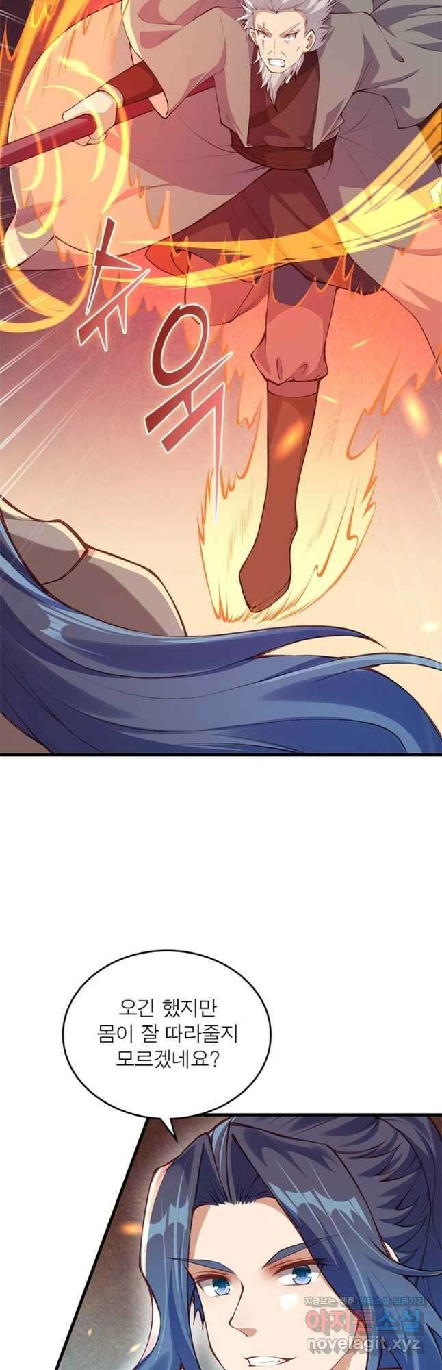 역천사신 247화 27