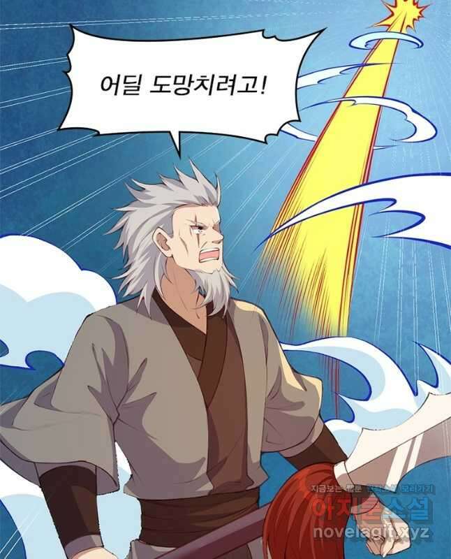 역천사신 247화 30