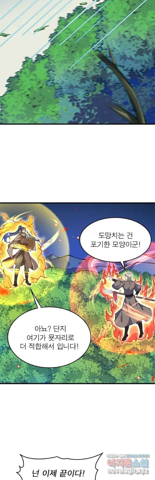 역천사신 247화 33