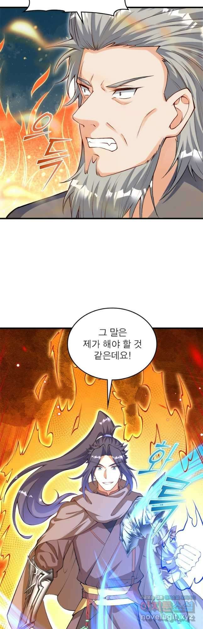 역천사신 247화 34