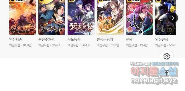 역천사신 247화 41
