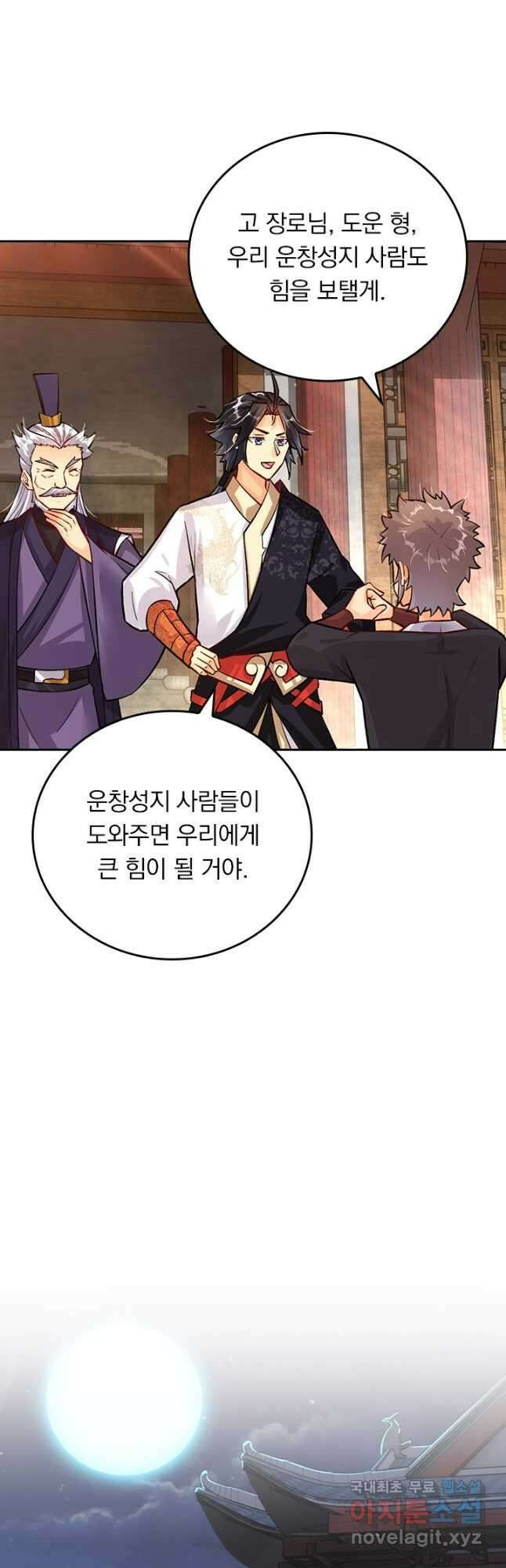 전신귀환 202화 2