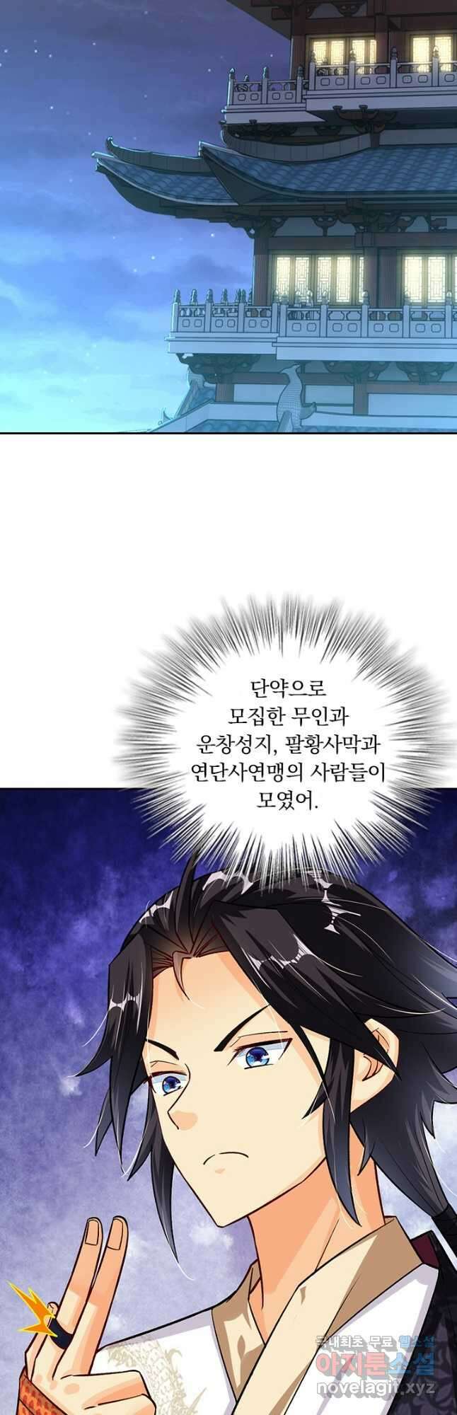 전신귀환 202화 3