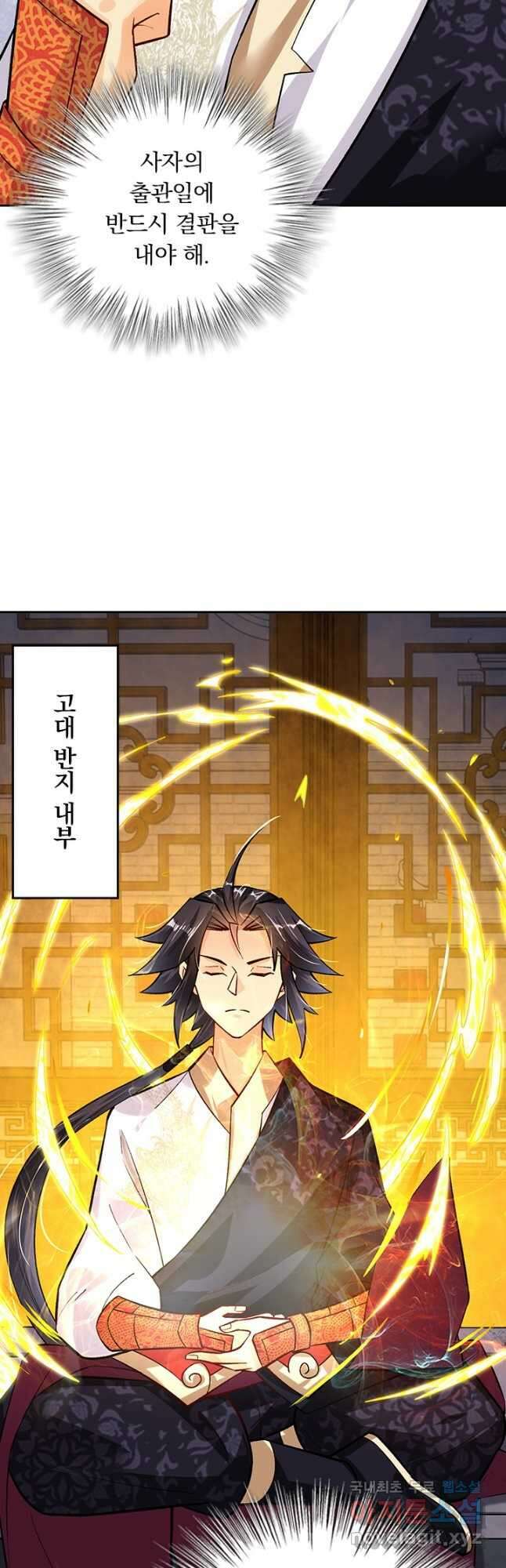 전신귀환 202화 4