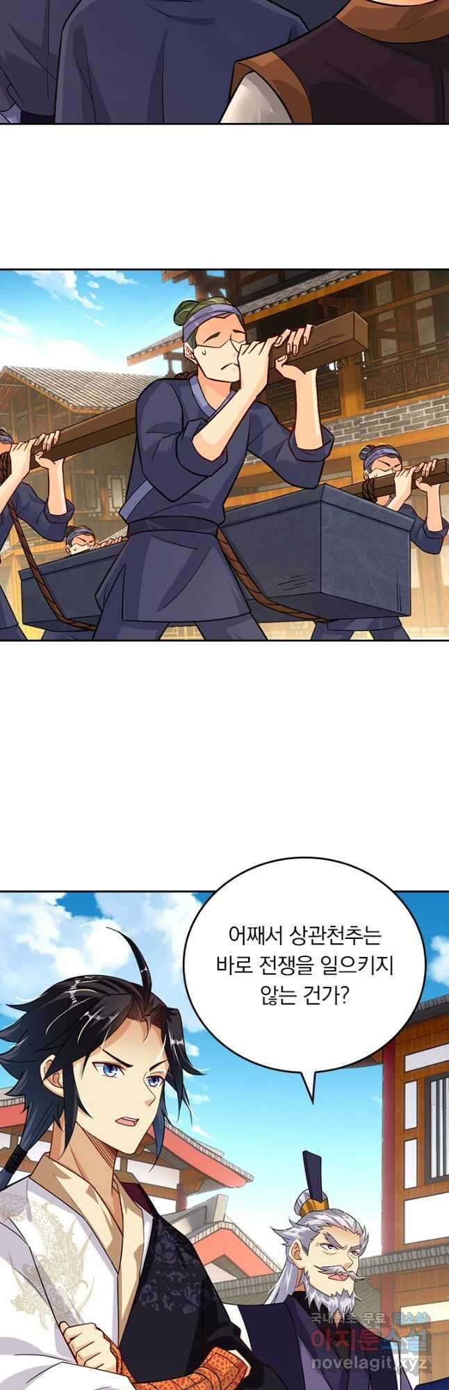 전신귀환 202화 6