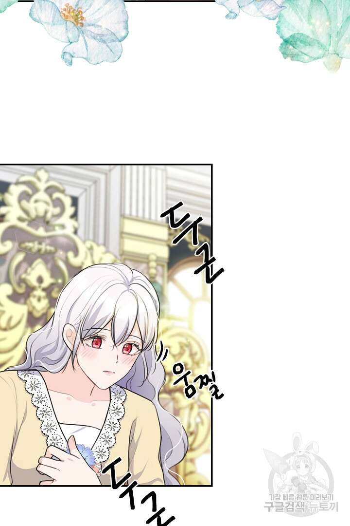 그는 내 여동생을 사랑했다 24화 14