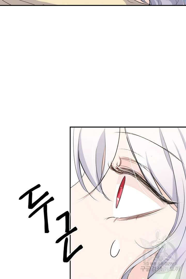 그는 내 여동생을 사랑했다 24화 51