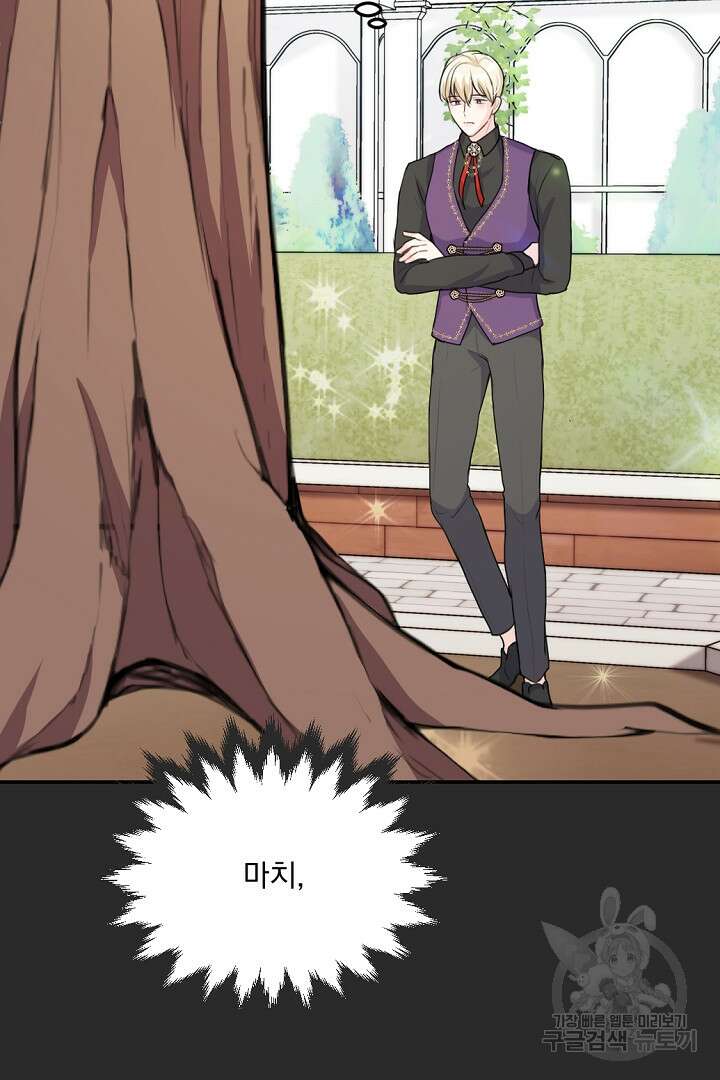 그는 내 여동생을 사랑했다 24화 68