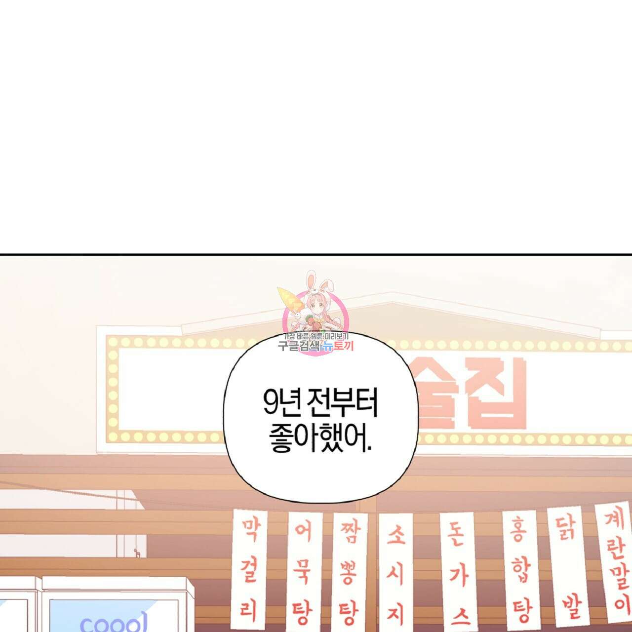 태주 동생 태희 20화 1