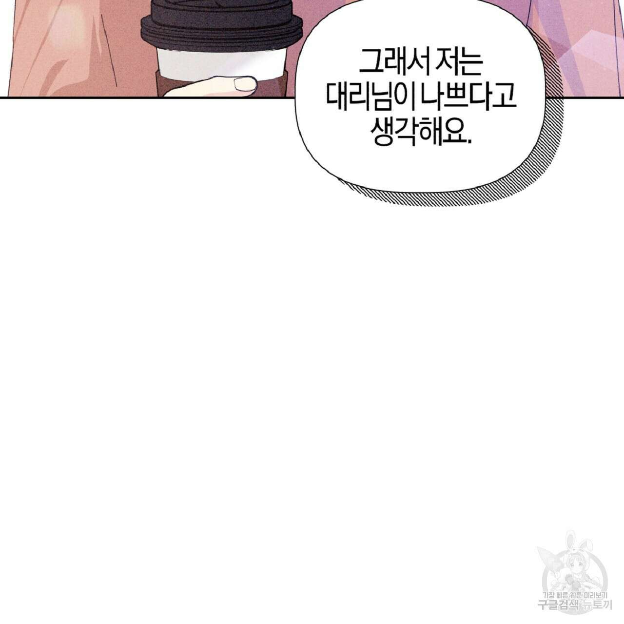 태주 동생 태희 20화 7