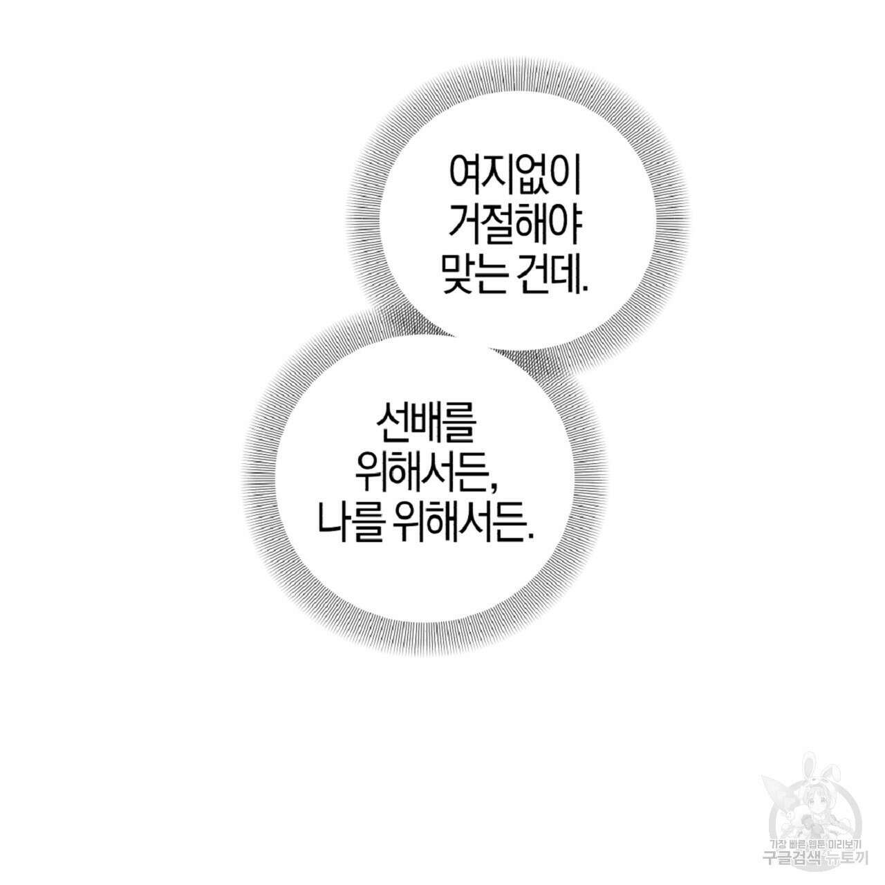 태주 동생 태희 20화 10