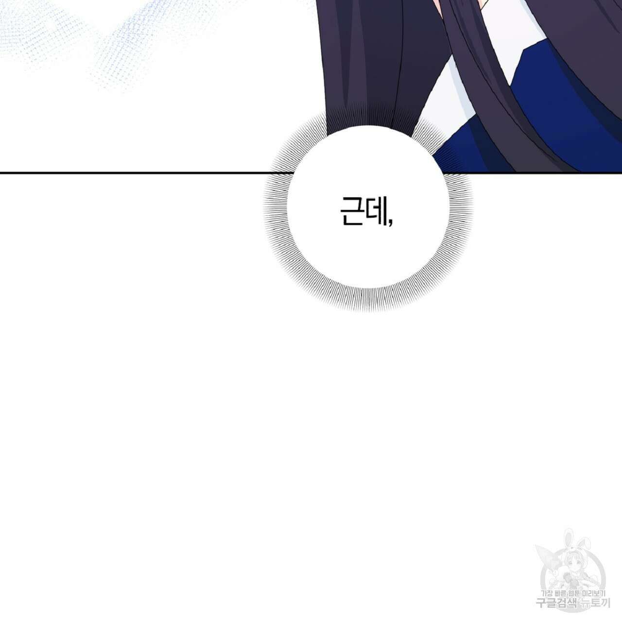 태주 동생 태희 20화 13