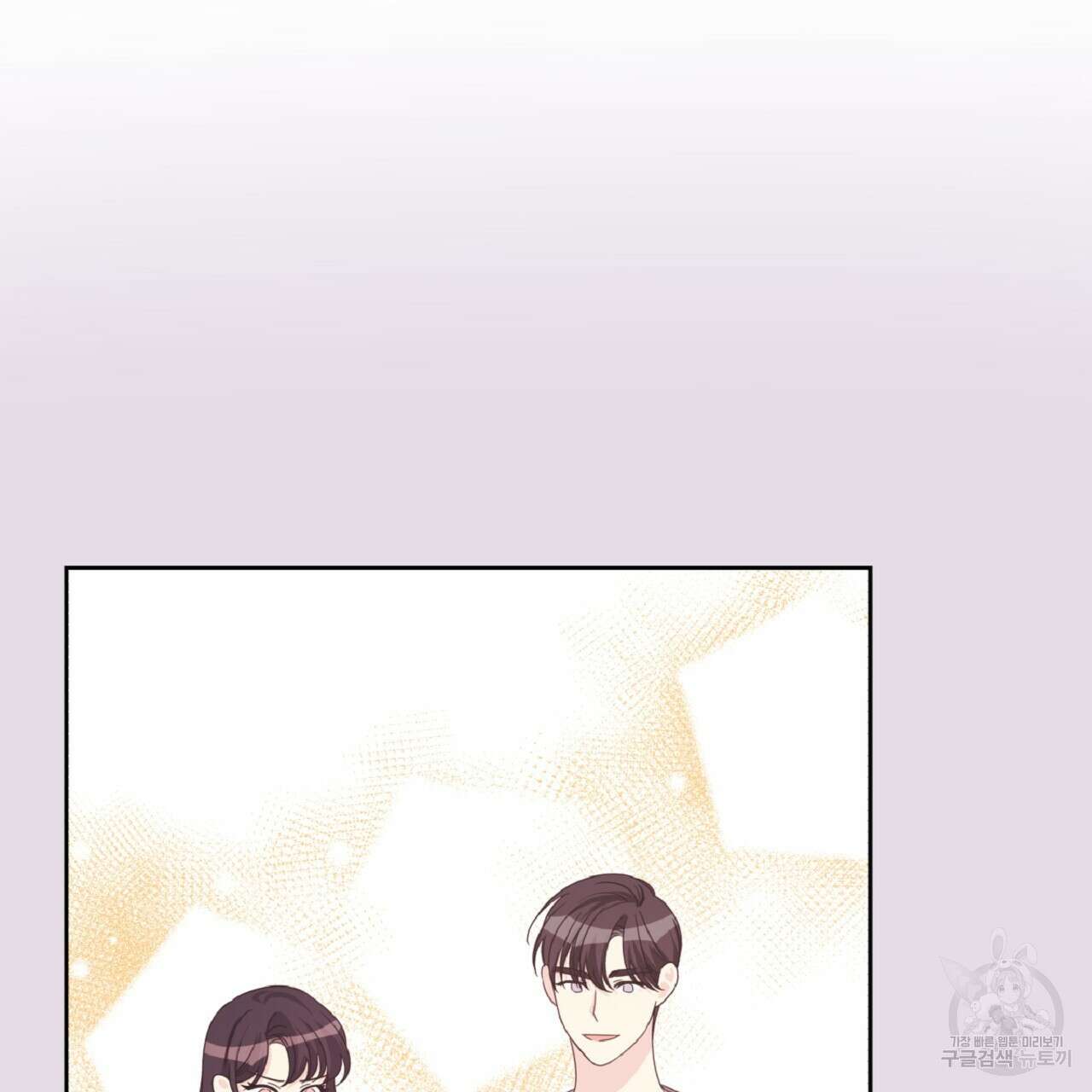 태주 동생 태희 20화 17