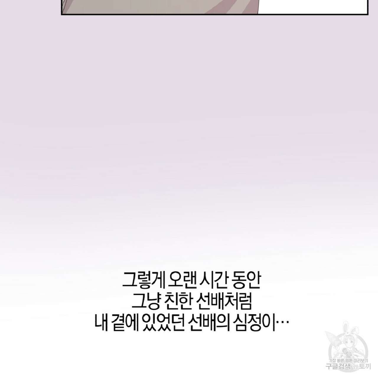 태주 동생 태희 20화 22