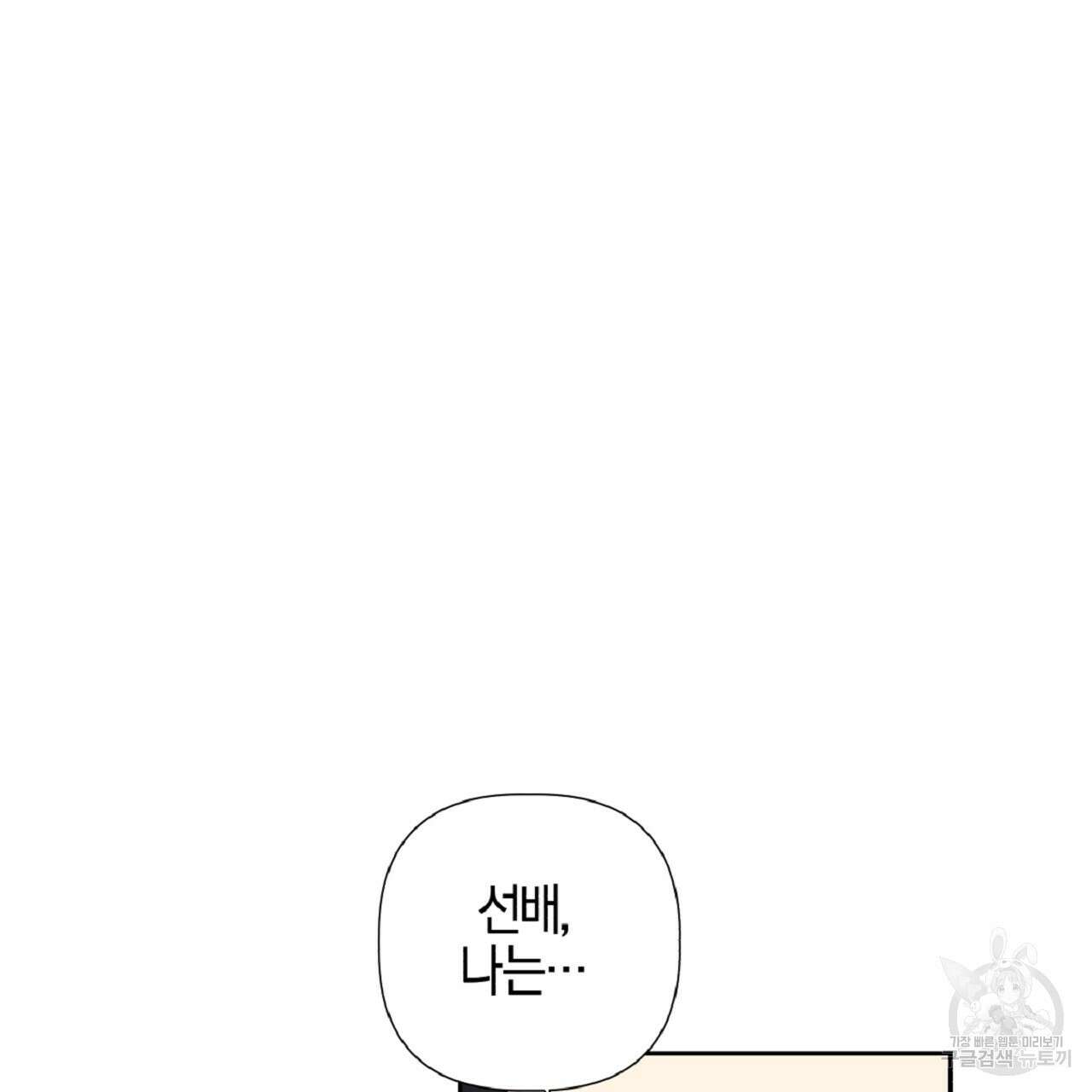 태주 동생 태희 20화 23