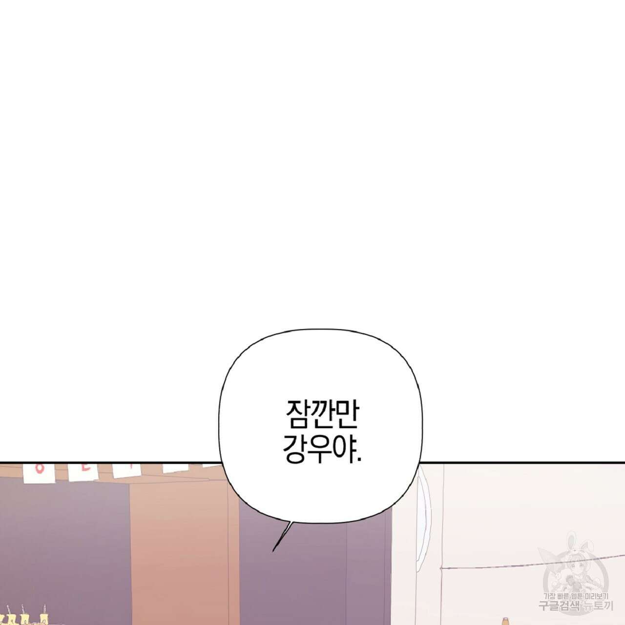 태주 동생 태희 20화 26