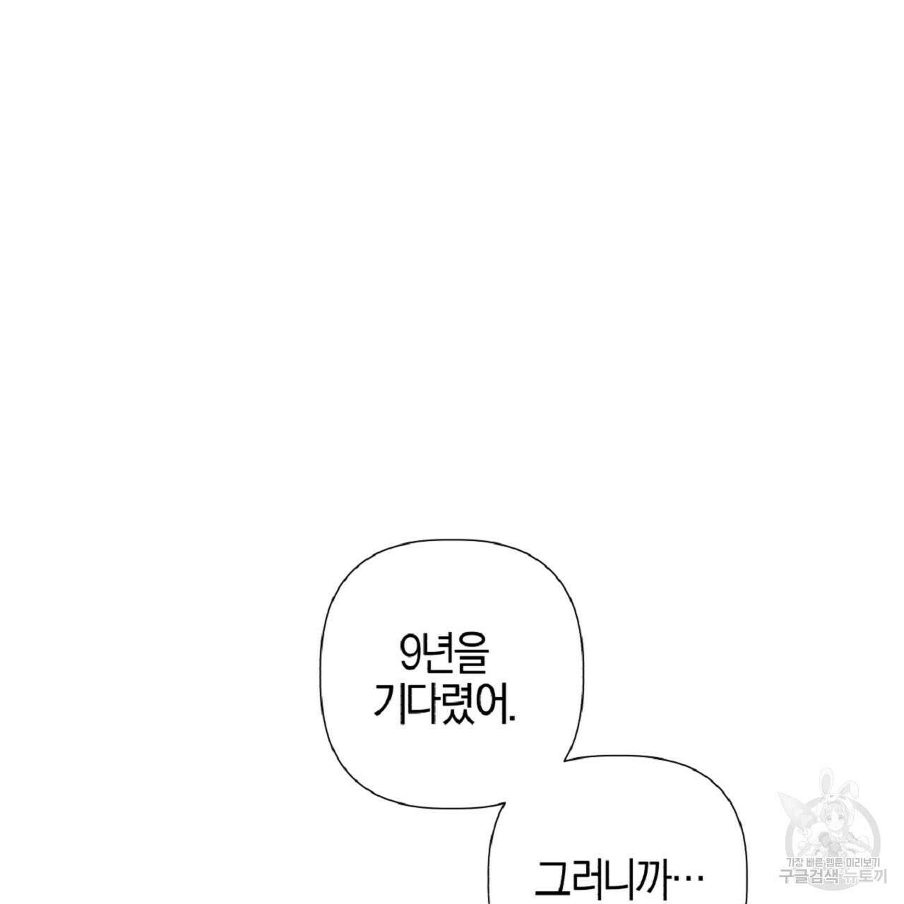 태주 동생 태희 20화 29