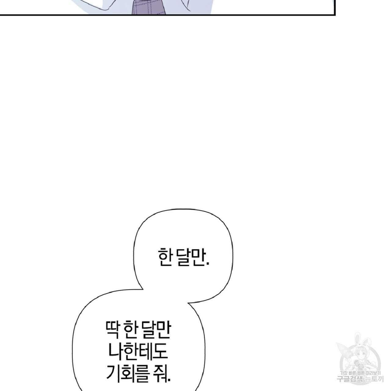 태주 동생 태희 20화 32