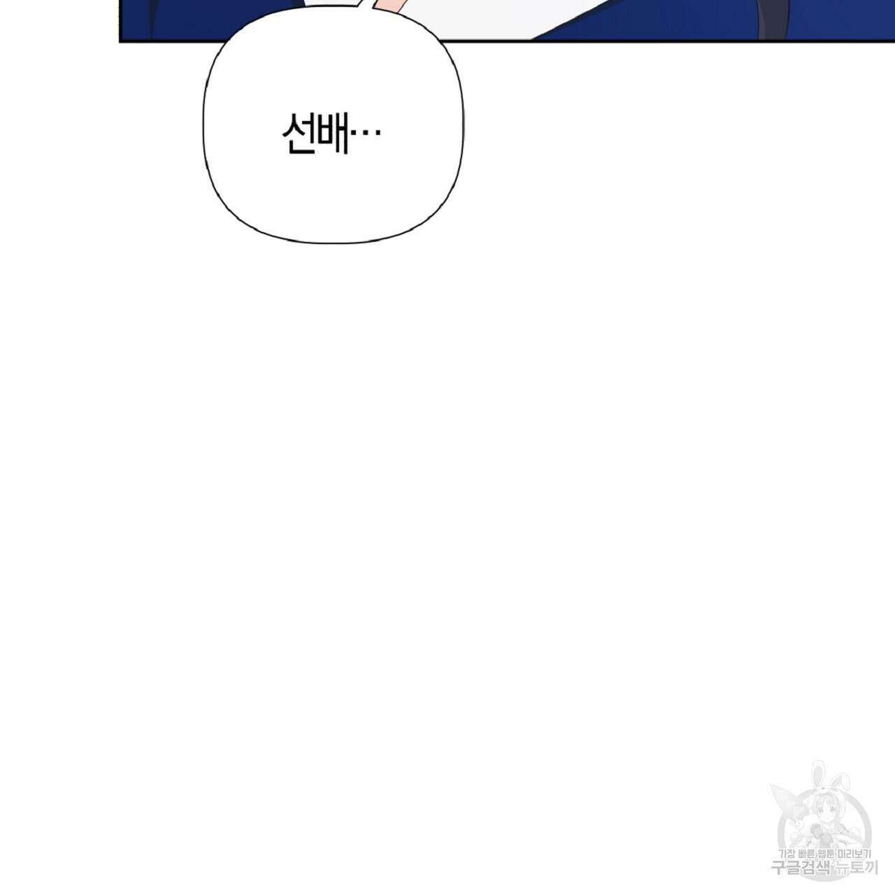 태주 동생 태희 20화 35