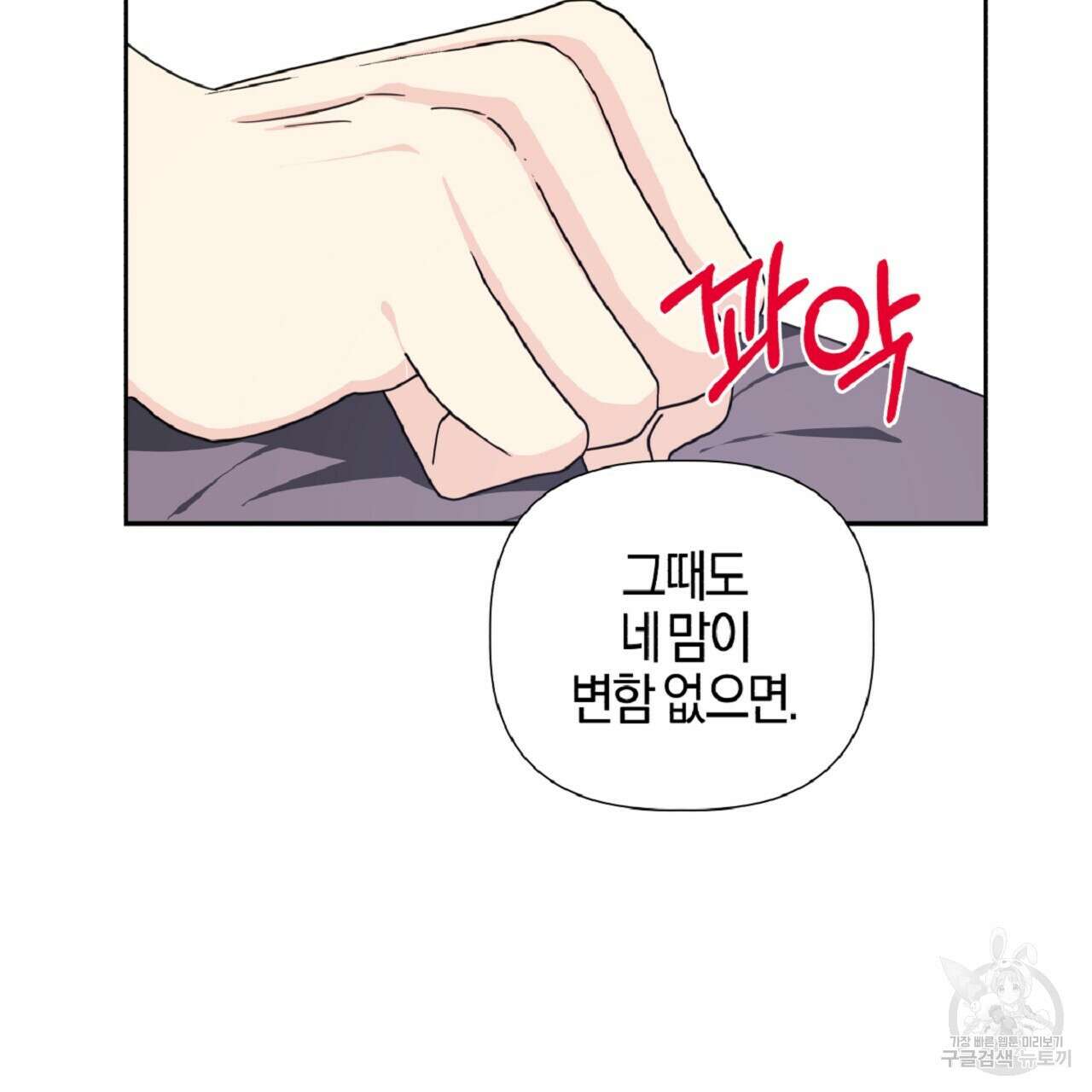 태주 동생 태희 20화 37