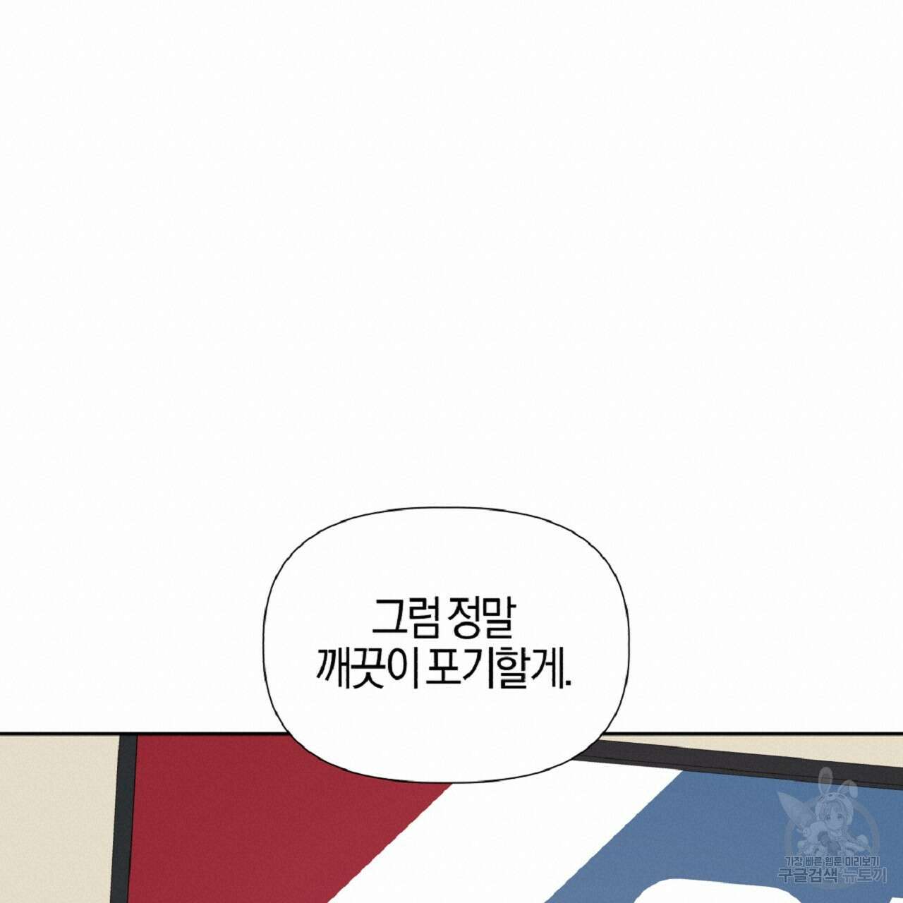 태주 동생 태희 20화 38