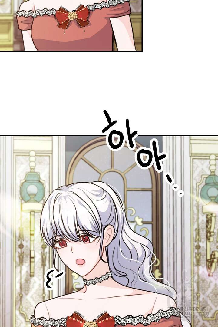 그는 내 여동생을 사랑했다 34화 18