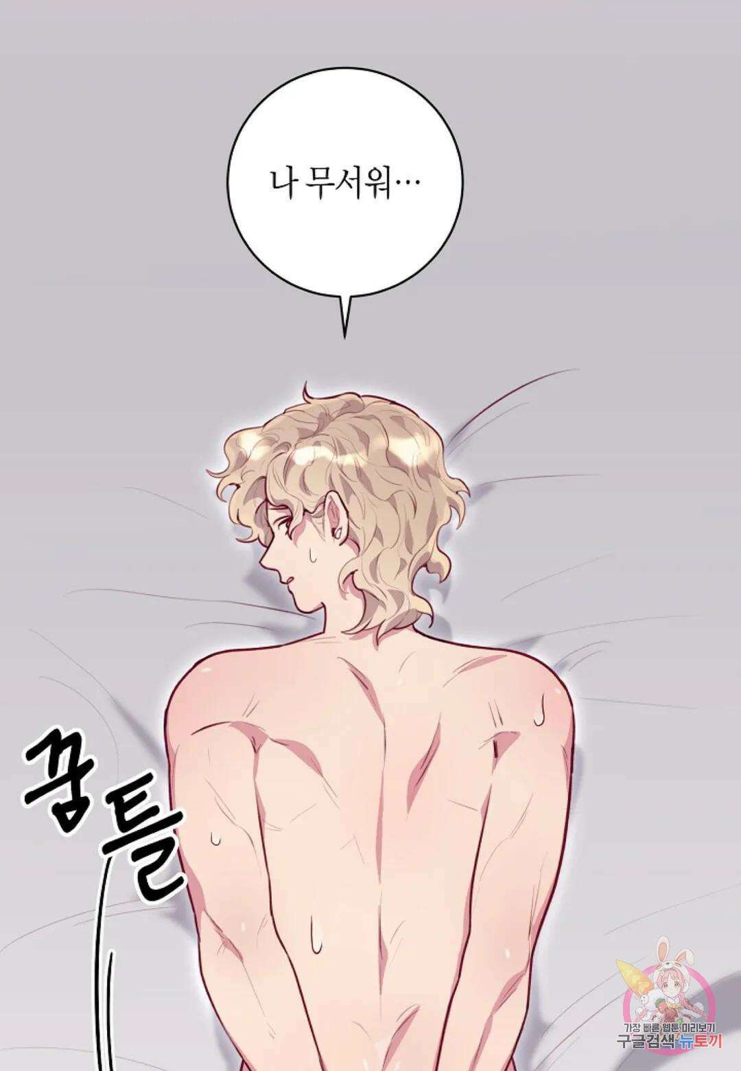 가애(佳愛) 16화 2