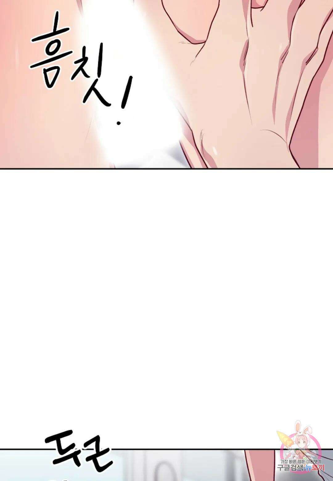 가애(佳愛) 16화 6