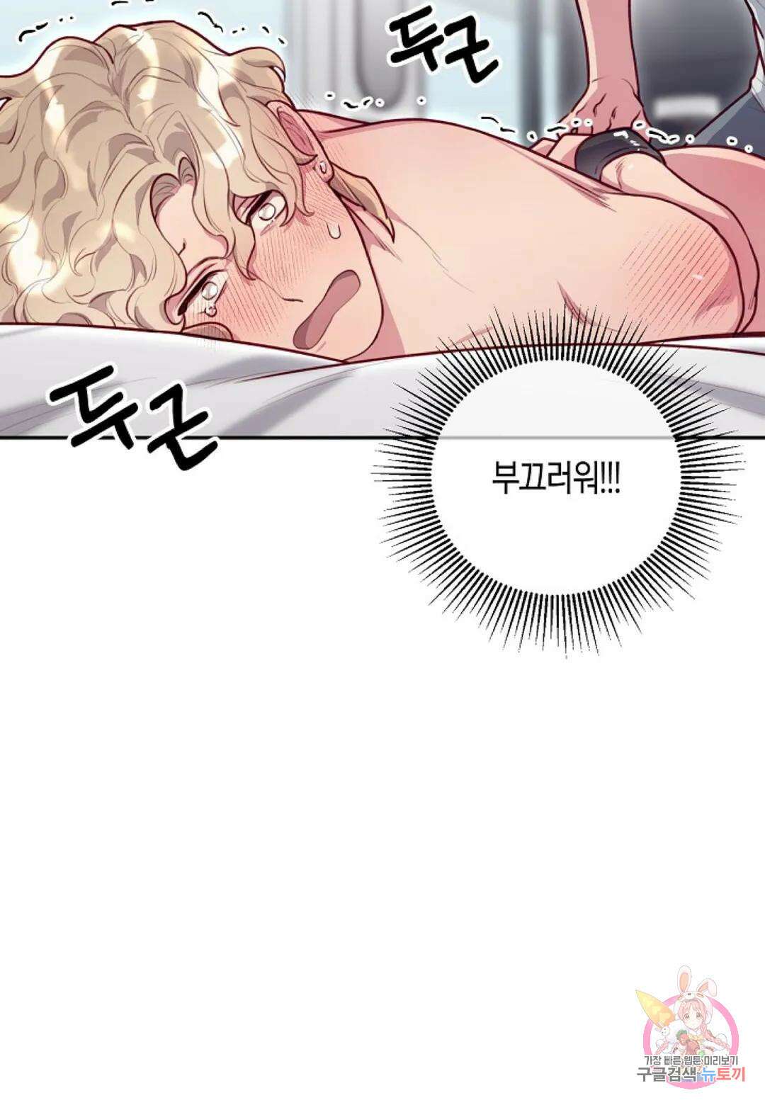 가애(佳愛) 16화 7