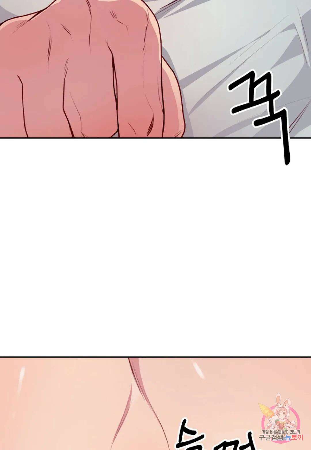 가애(佳愛) 16화 10