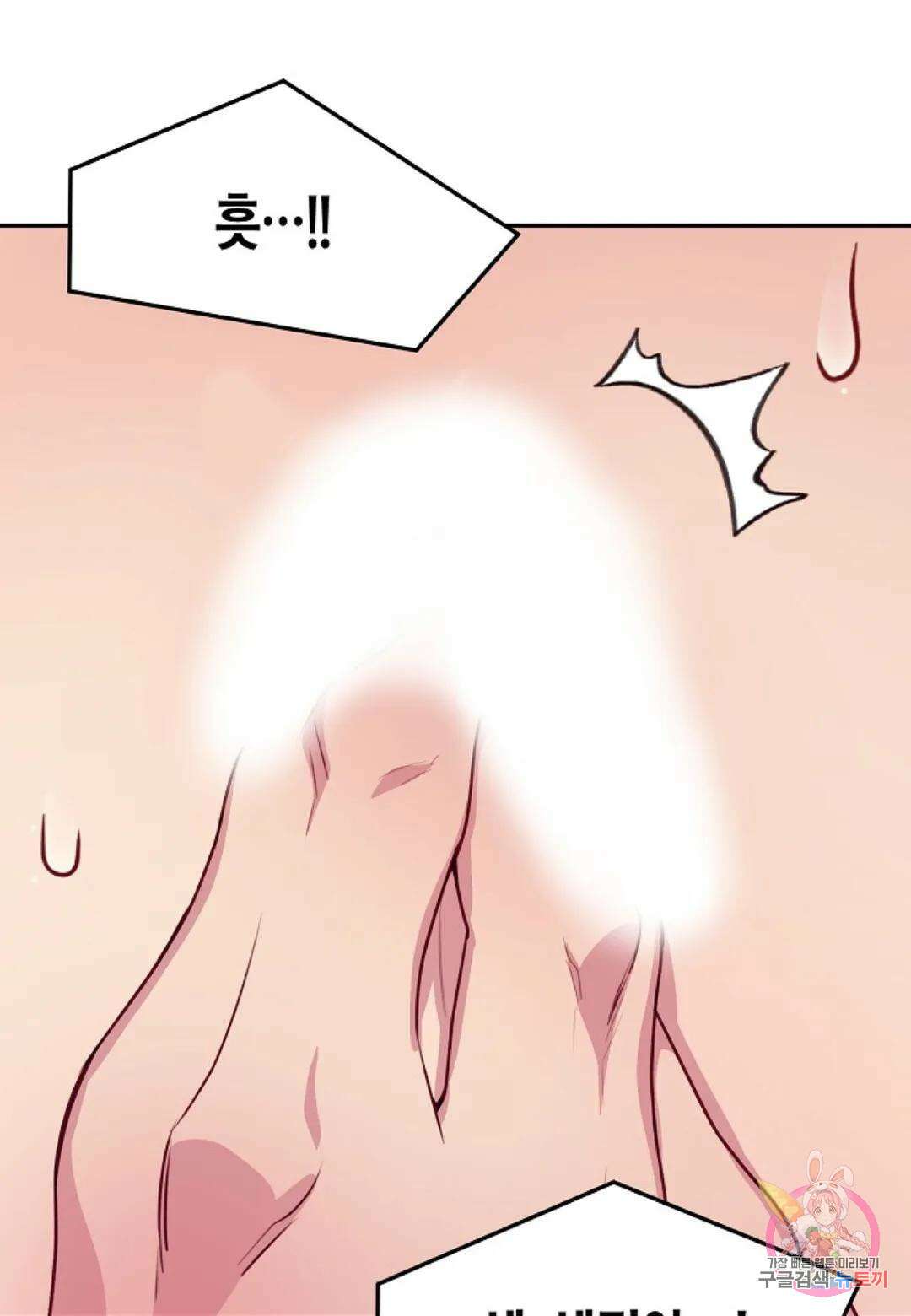 가애(佳愛) 16화 12
