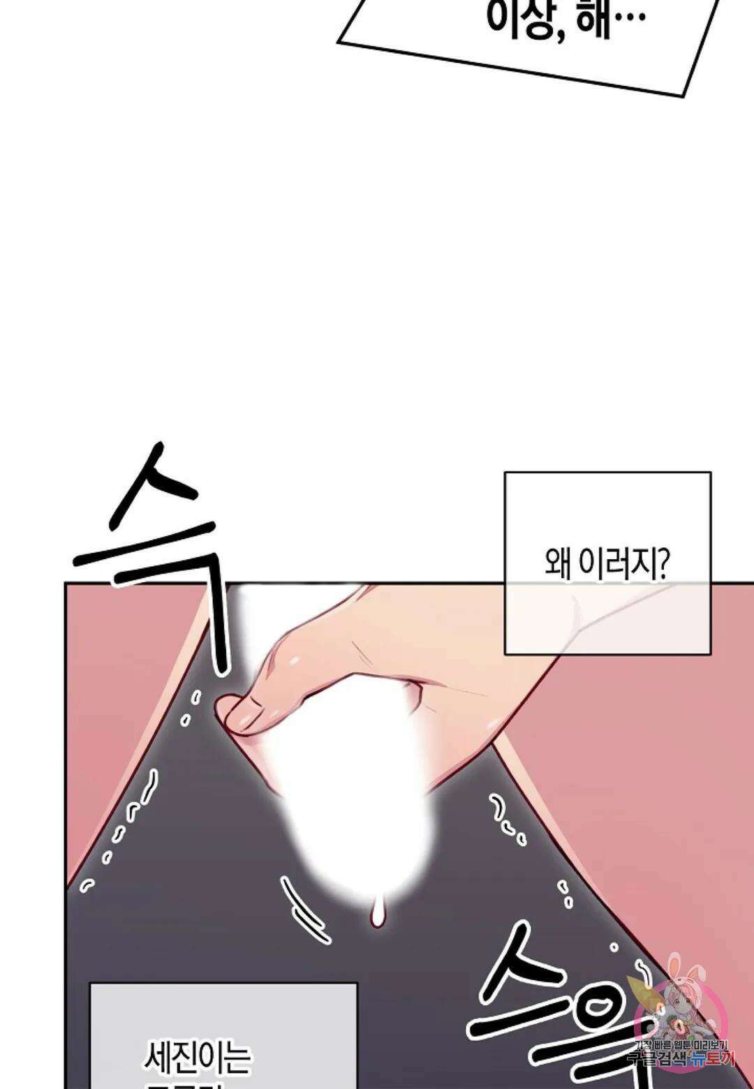 가애(佳愛) 16화 17