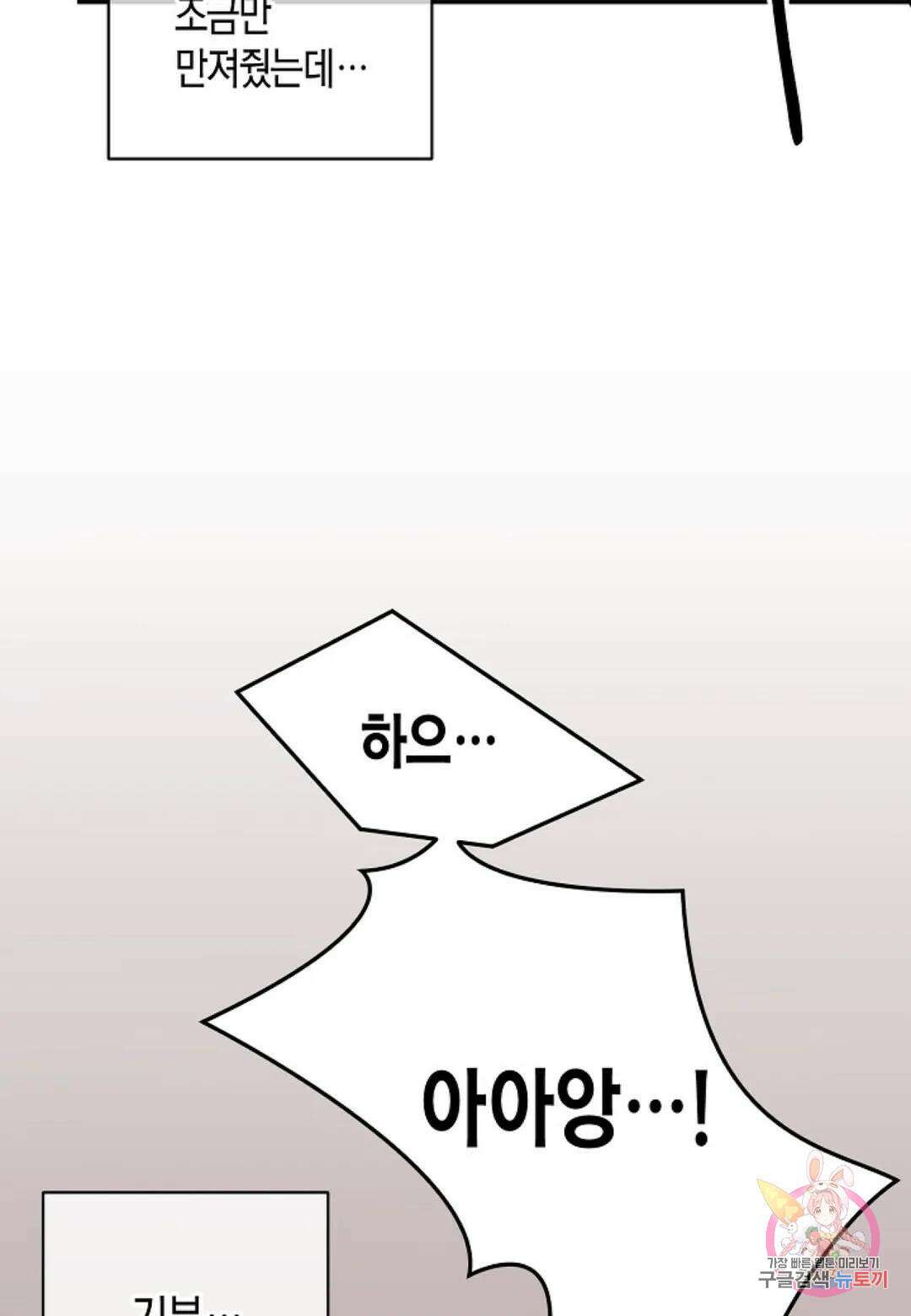 가애(佳愛) 16화 18