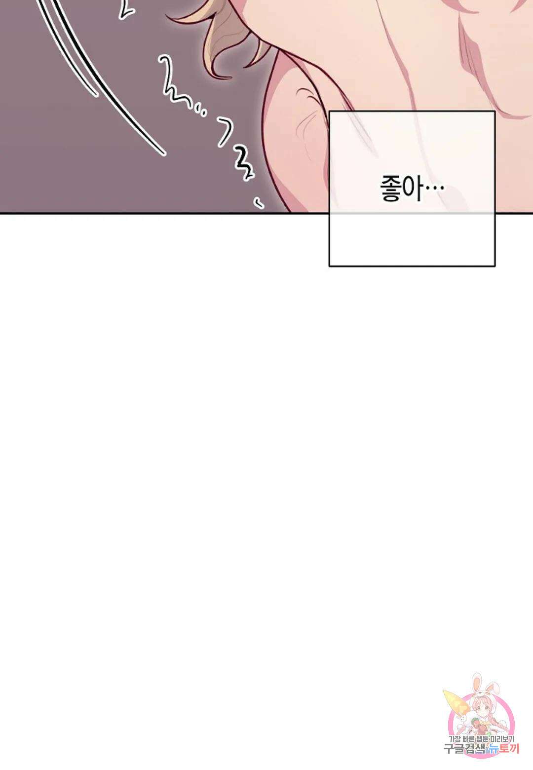 가애(佳愛) 16화 20
