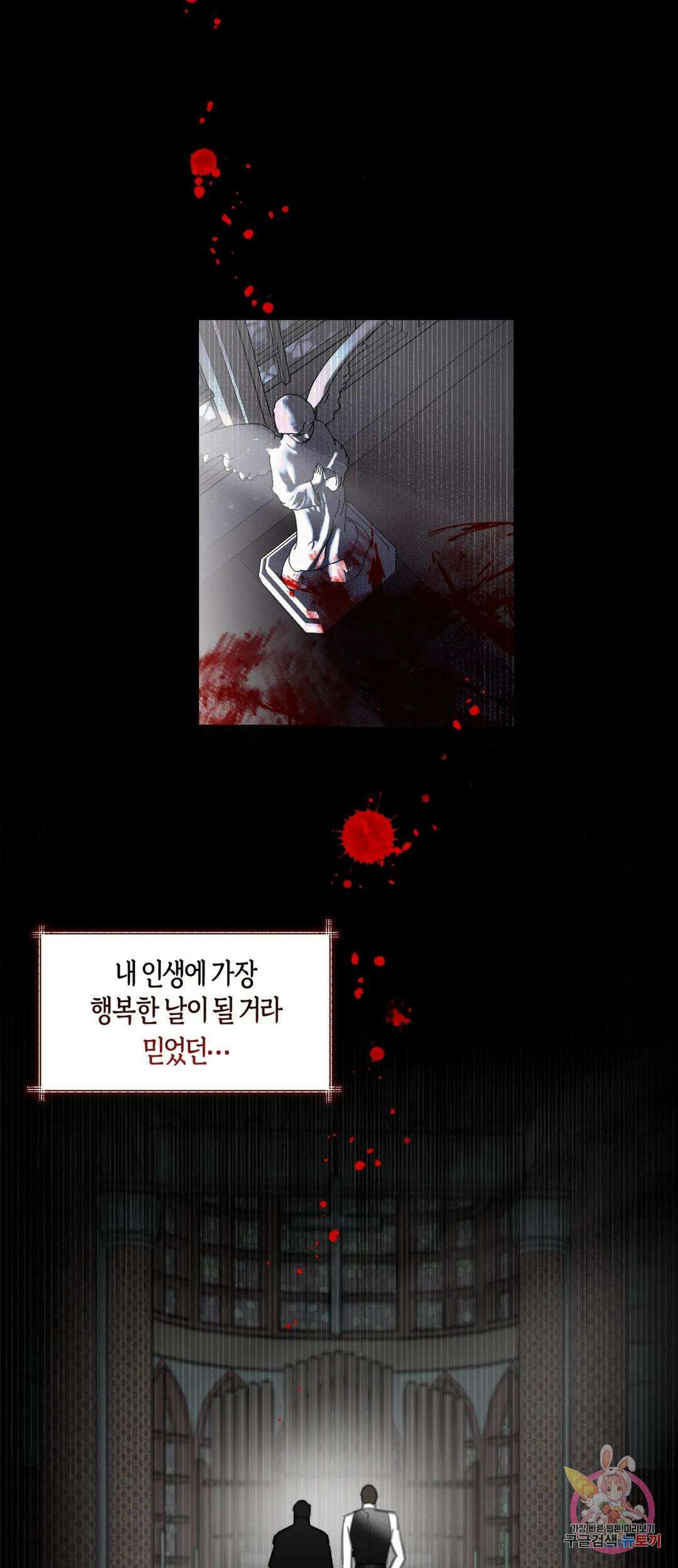 블러디 라이즈 1화 2