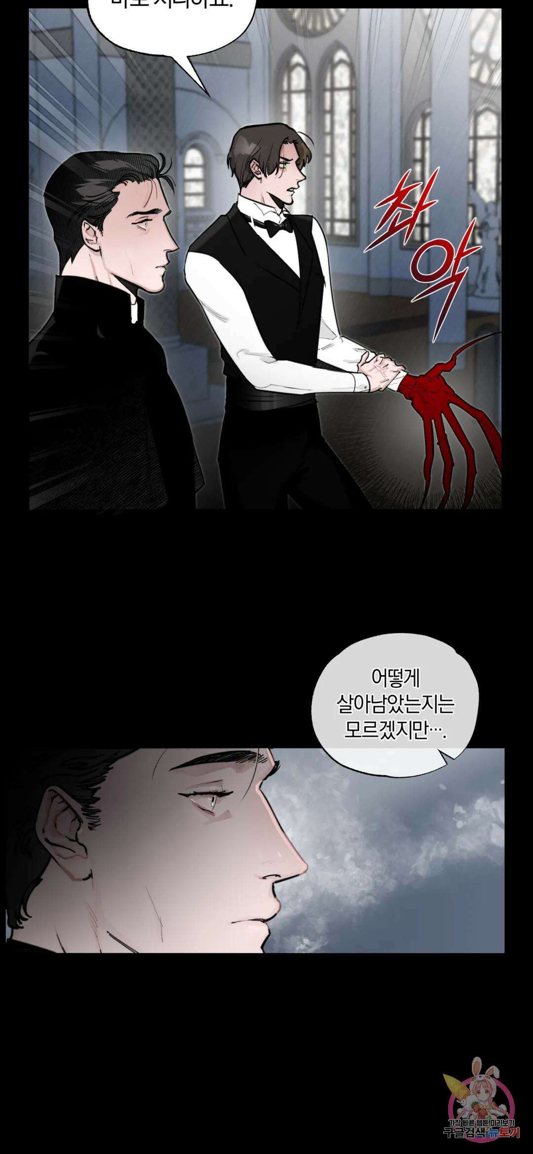 블러디 라이즈 1화 6