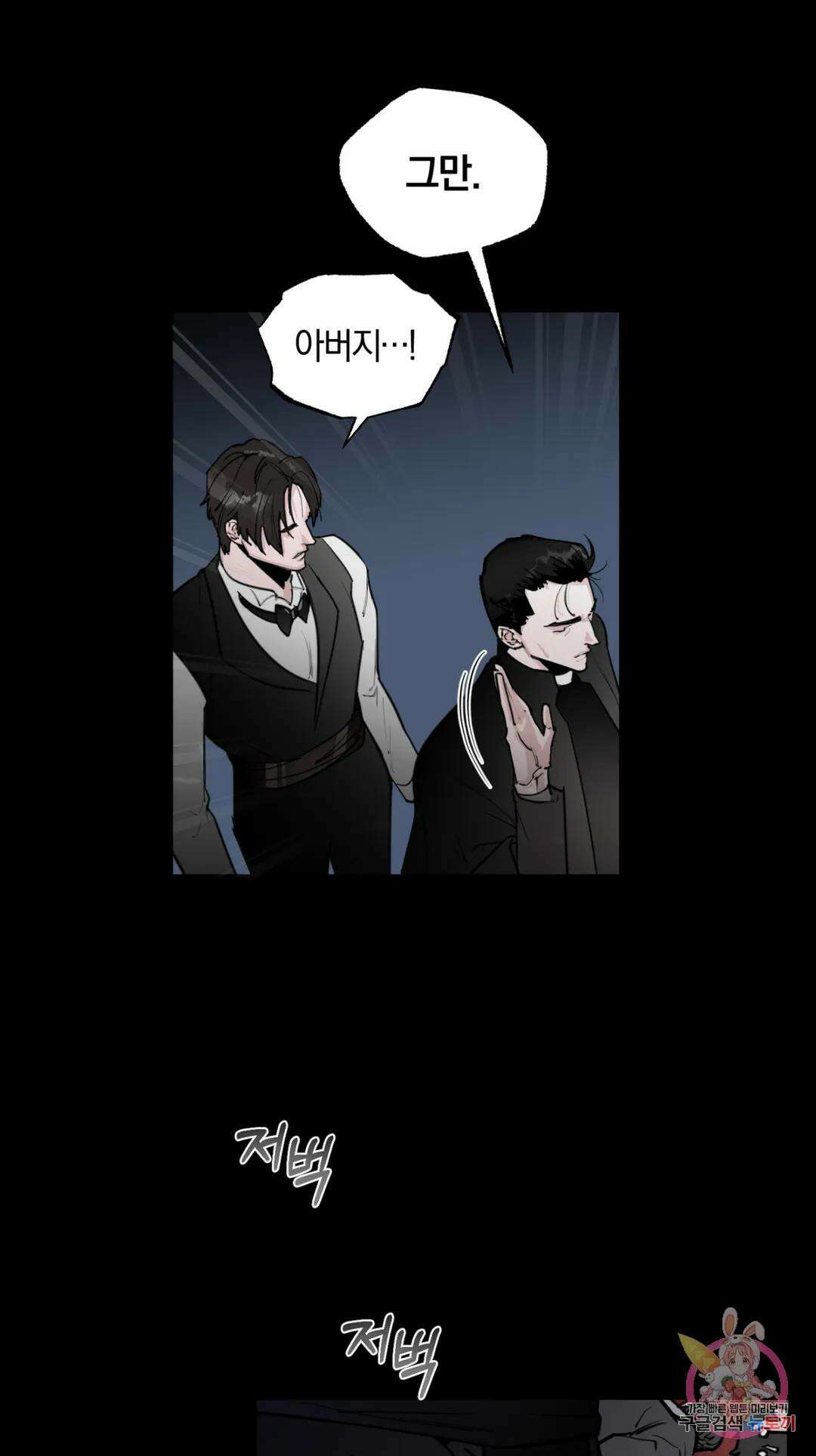 블러디 라이즈 1화 7