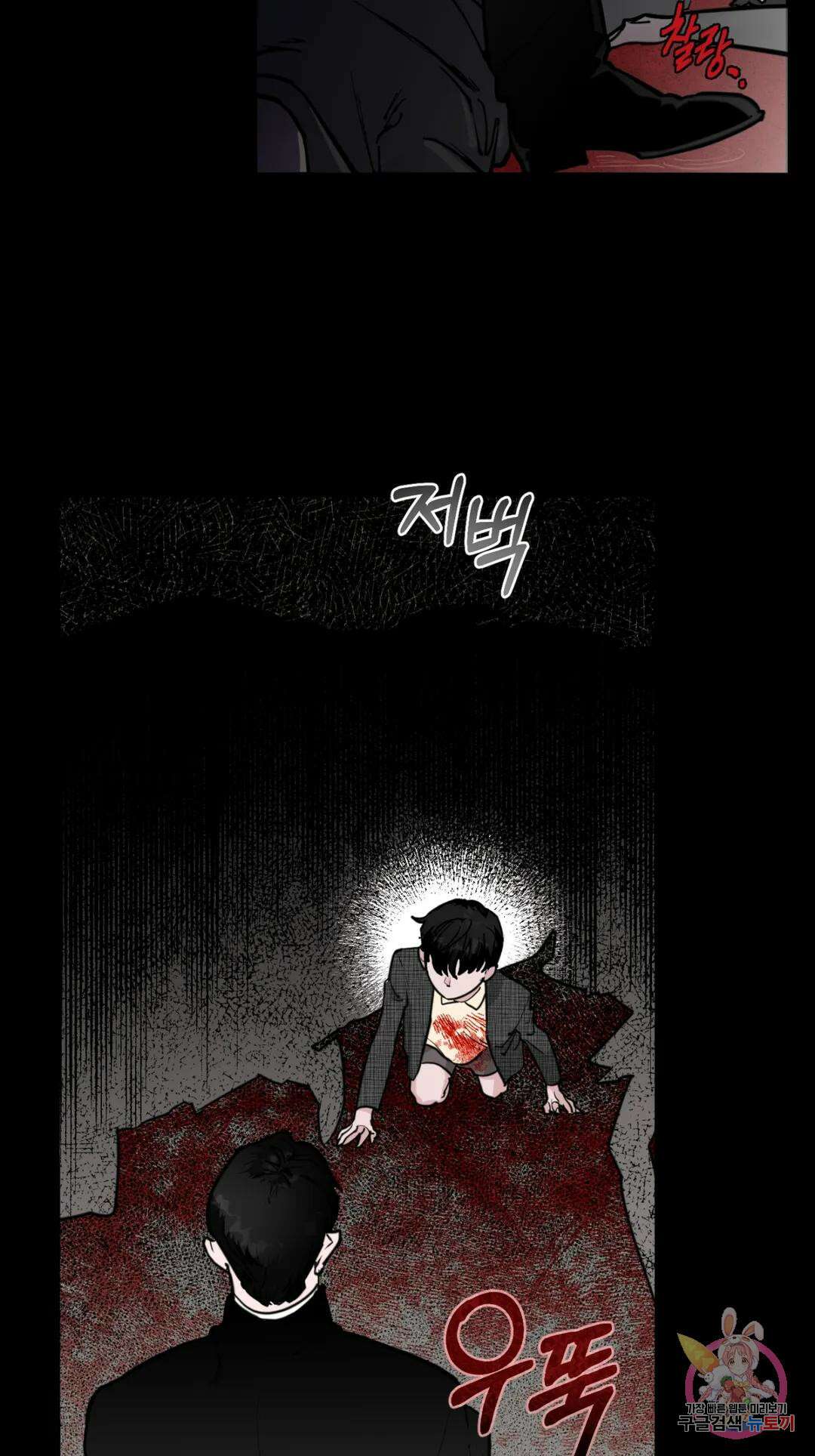 블러디 라이즈 1화 8