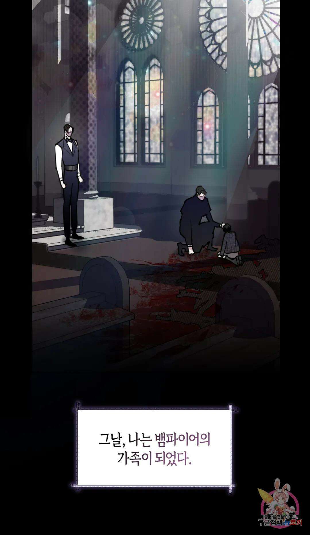 블러디 라이즈 1화 14